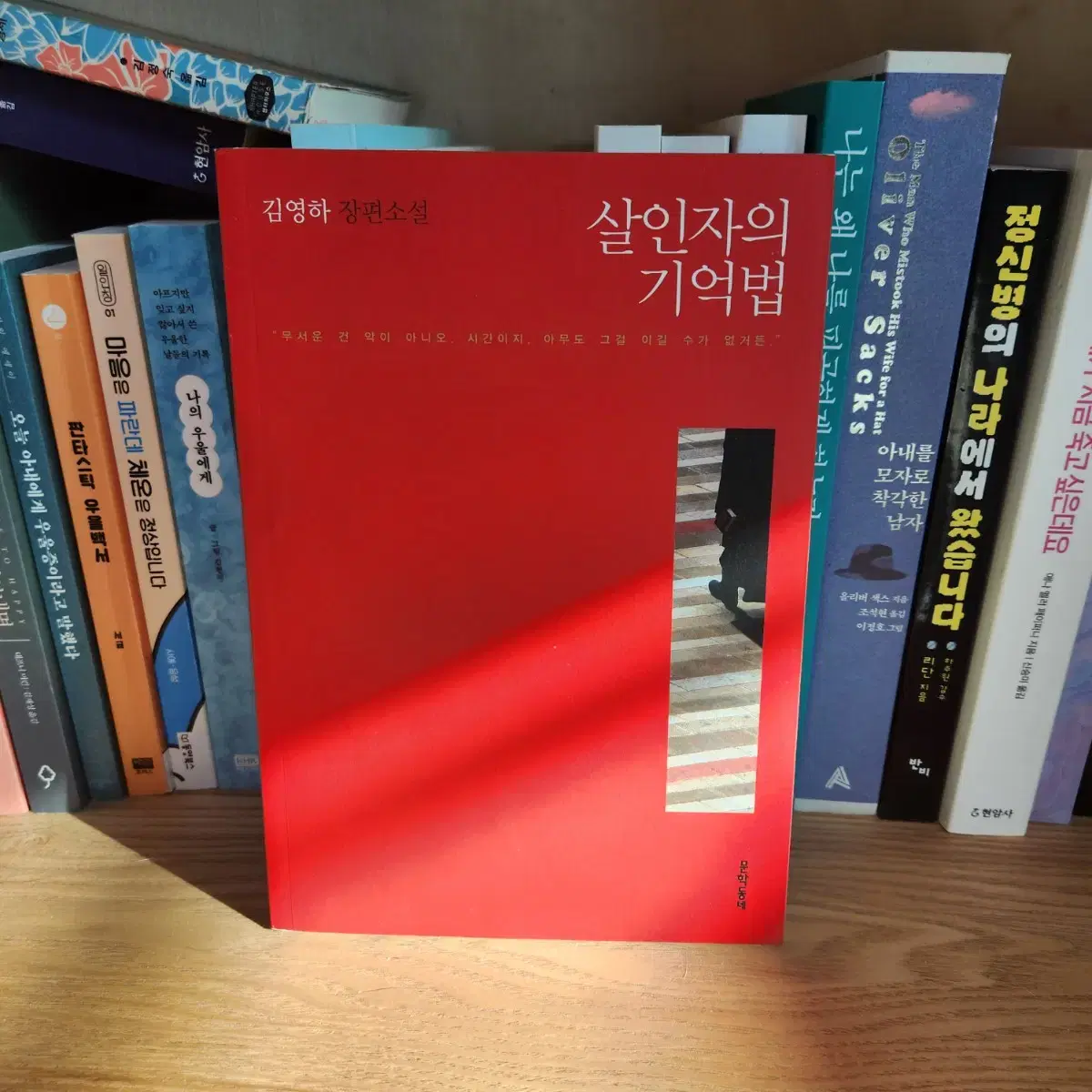 (무료배송) 김영하 살인자의 기억법